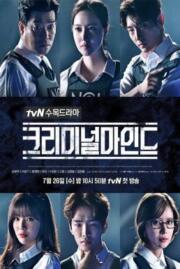 ดูหนังออนไลน์ฟรี อ่านเกมฆ่า ล่าทรชน Criminal Minds Korea  2017