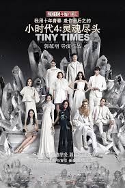 ดูหนังออนไลน์ฟรี Tiny Times 4 (2015) บรรยายไทยแปล
