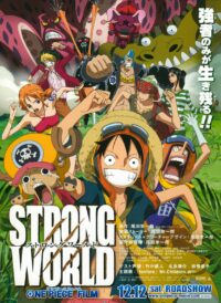 ดูหนังออนไลน์ฟรี One Piece Strong World วันพีซ เดอะ มูฟวี่ ผจญภัยเหนือหล้าท้าโลก สตรองเวิลด์ 2009