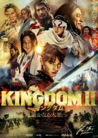 ดูหนังออนไลน์ฟรี คิงดอม เดอะ มูฟวี่ 2 Kingdom 2 Harukanaru Daichie (2022)