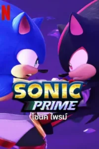 ดูหนังออนไลน์ฟรี Sonic 2 (2023) โซนิค 2