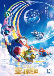 ดูหนังออนไลน์ฟรี Doraemon Nobita’s Sky Utopia ฟากฟ้าแห่งยูโทเปียของโนบิตะ (2023)