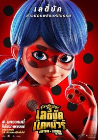 ดูหนังออนไลน์ฟรี Miraculous Ladybug & Cat Noir The Movie (2023) ฮีโร่มหัศจรรย์ เลดี้บัก และ แคทนัวร์