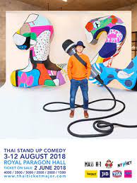 ดูหนังออนไลน์ฟรี Thai Stand Up Comedy 12 เดี่ยวไมโครโฟน 12 อุดม แต้พานิช เดี่ยว 12 (2018)
