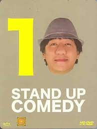ดูหนังออนไลน์ฟรี Thai Stand Up Comedy 10 เดี่ยวไมโครโฟน ครั้งที่ 10  เดี่ยว 10 (2013)
