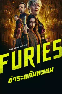 ดูหนังออนไลน์ Furies ฟิวรีส์ ชำระแค้นทรชน (2024)