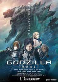 ดูหนังออนไลน์ฟรี Godzilla Monster Planet ก็อตซิลล่า มหาศึกทวงโลก (2017)