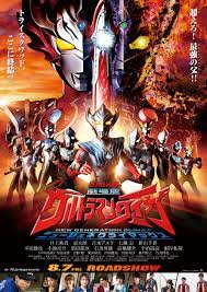 ดูหนังออนไลน์ฟรี Ultraman Taiga the Movie New Generation Climax  อุลตร้าแมนไทกะ(2020)