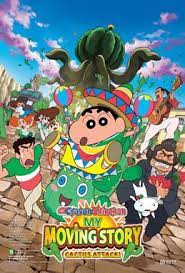 ดูหนังออนไลน์ Crayon Shin-chan My Moving Story Cactus Large Attack ชินจัง เดอะ มูฟวี่ ผจญภัยต่างแดนกับสงครามกระบองเพชรยักษ์ (2016)