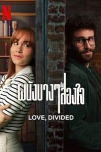 ดูหนังออนไลน์ฟรี ผนังบางๆกั้นสองใจ Love Divided (2024)