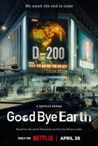 ดูหนังออนไลน์ฟรี ถึงเวลาต้องลาโลก Good Bye Earth Jongmalui Babo 2024