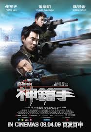 ดูหนังออนไลน์ฟรี The Sniper ล่าเจาะกะโหลก (2009)