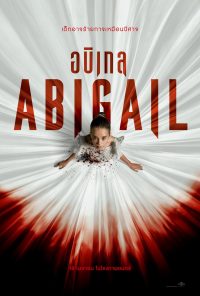 ดูหนังออนไลน์ฟรี อบิเกล Abigail (2024)